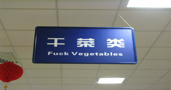 Poor Vegetables. Sob, Sob!