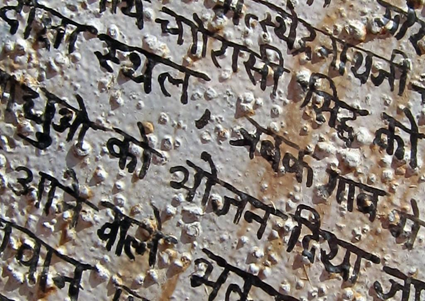 Interesting Facts about Hindi Language