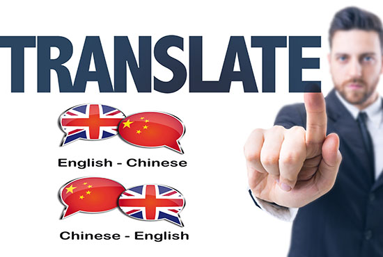 Professional Chinese Translation